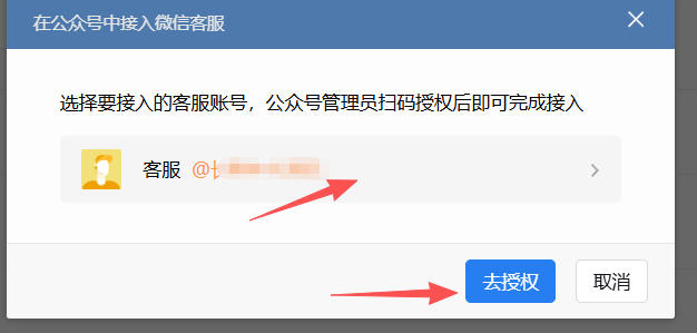 湘西土家族苗族自治州|企业微信接入公众号服务号客服