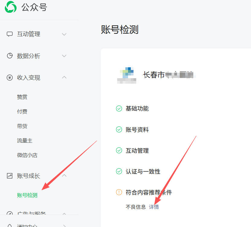 湘西土家族苗族自治州|公众号这3种引流不给你推荐