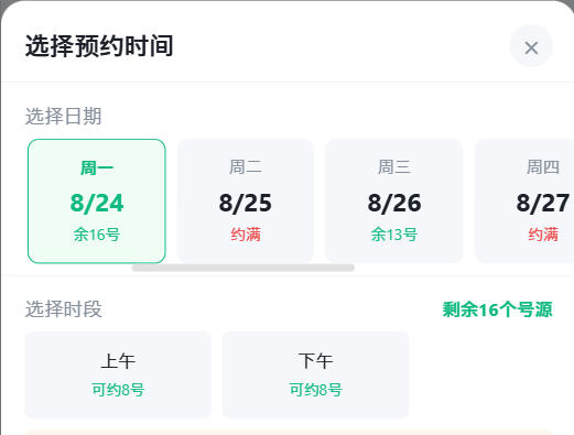 湘西土家族苗族自治州|九层天医院预约挂号小程序系统源码